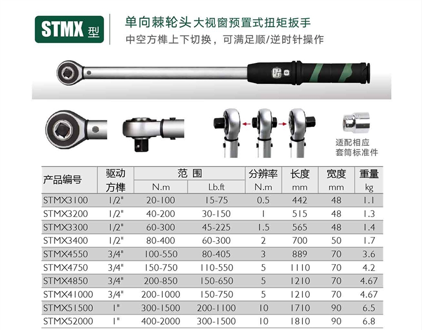 哈蔡特可調(diào)棘輪式扭力扳手正品包郵