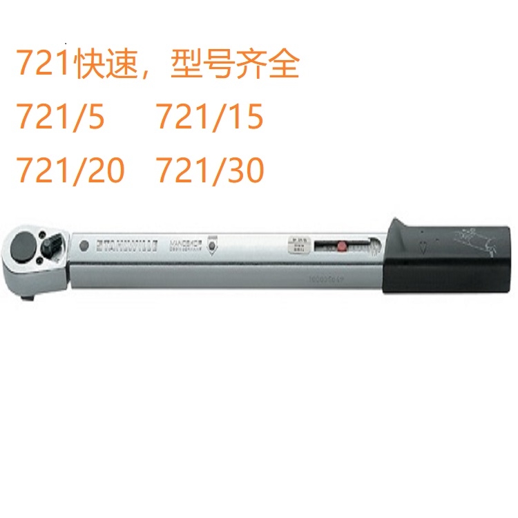 721QR/20 達(dá)威力機(jī)械可調(diào)式扭矩扳手40-200NM