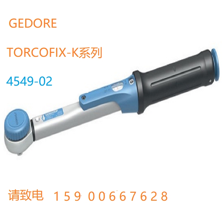 德國(guó) 吉多瑞 GEDORE 4549-02  扭力扳手 5N-m至25N-m