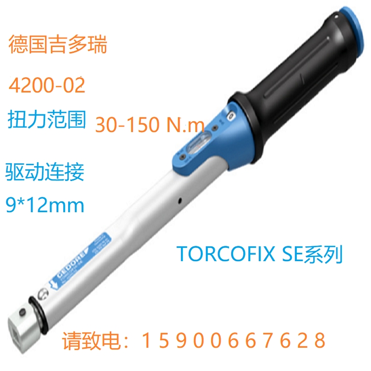 吉多瑞扭力扳手4550-10 20 30 40，GEDORE吉多瑞TORCOFIX K 