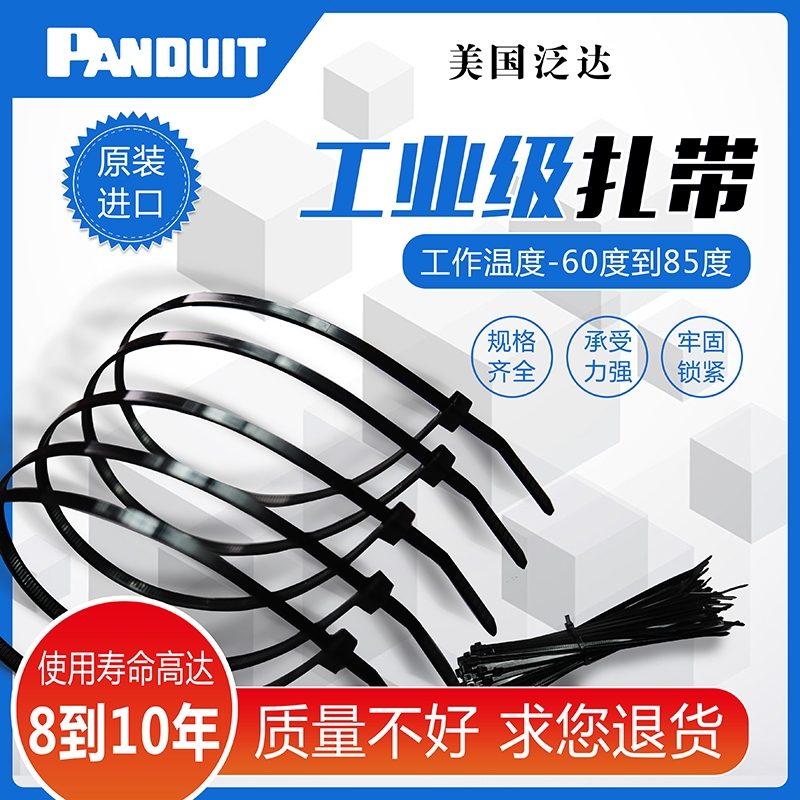 PLT1.5I-C30/PLT2I-C30美國(guó)Panduit 泛達(dá)扎帶廠(chǎng)家