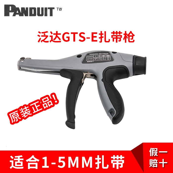 ST3EH泛達(dá)panduit手動(dòng)扎帶槍STHV，扎帶工具廠家